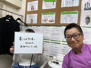 やち鍼灸院/お客様の声