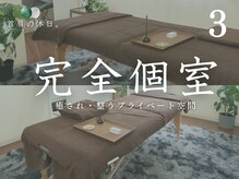 首肩の休日 南越谷店の雰囲気（３）完全個室であなただけの時間に。癒されながら整う整体サロン）