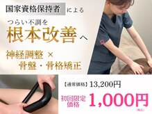 ファミ鍼灸整骨院