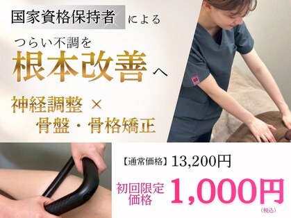 ファミ鍼灸整骨院の写真