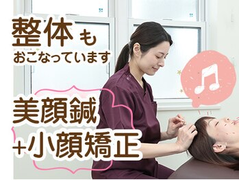 すぎおか鍼灸接骨院の写真/美容鍼を受けるならすぎおか鍼灸接骨院へ！鍼は痛そう、初めてで怖い、、そんな方でもぜひご来院を！