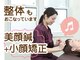 すぎおか鍼灸接骨院の写真/美容鍼を受けるならすぎおか鍼灸接骨院へ！鍼は痛そう、初めてで怖い、、そんな方でもぜひご来院を！