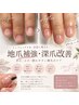 【全員】《自爪・深爪改善ネイルケア》折れ/かけ/割れやすい薄爪ケア