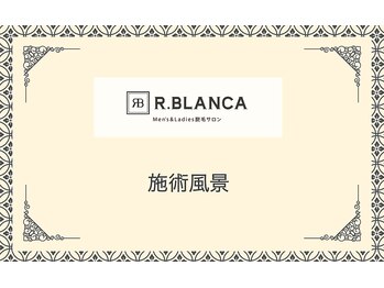 アールブランカ 五日市店(R.BLANCA)/