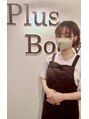 プラスボディサロン 緑が丘店(PLUS BODY SALON) 照井 