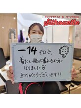 シルエット/お客様の声