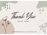 【口コミ】Thanksプレゼントクーポン★