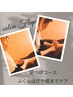 【足の疲れ/むくみ】足つぼ足湯付き　60分 ¥7260→¥6500