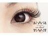 【マツエク】6月お得クーポン!! フラットラッシュ120本☆5500円(税込)