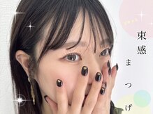 ヌルク(nuluk)/ぱっちりCカールデザイン♪