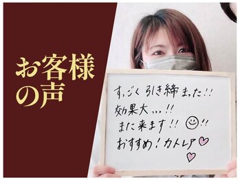 カトレア 下関店(KATOREA)/お客様のお声