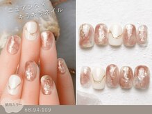 NICENAIL/ジェルネイル/パラジェル/フィルイン/マグネット/ドン・キホーテ二俣川店/60種類から選ぶトレンドネイル