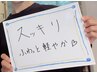 【3月限定☆新生活応援】デスクワーク疲れに!首・肩・背中の集中ほぐし整体