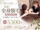 サロン ド ビー(Salon de Be)の写真