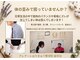 クレアーレはり きゅう整体院 緑井店の写真/【お仕事中や子供の姿勢が気になる方】★お体の歪みが原因で様々な不調が出てきます！★