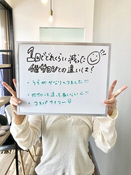 ココスターリー 香椎店(Coco starry)/女性・全身脱毛☆お客様の声