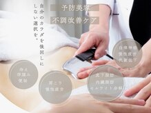 【結果重視】のメニュー多数◎ ~ 痩身/フェイシャル/脱毛/術後DTケア/ブライダル