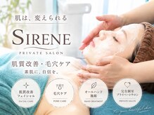 シレーヌ(Sirene)