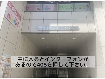 アマングレイス 金山店/アマングレイスへの道順７