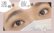 バービークイーン アイラッシュサロン(Barbie Queen)