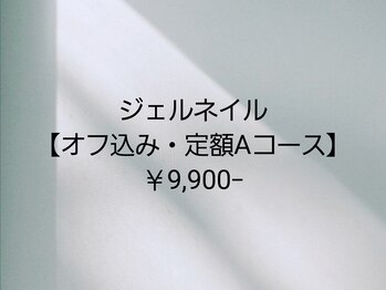 ケイリー(kaylee)/ジェルネイル定額コースA