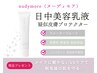【残り1名様☆】フェイスワックス＋日焼け止め現品プレゼント￥8600