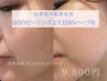 【先着３名】プレミアム美肌！アンストレス×ローズドメーラ16000円→9800円