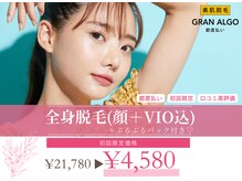 グランアルゴ 大橋店(GRAN ALGO)