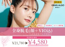 グランアルゴ 大橋店(GRAN ALGO)