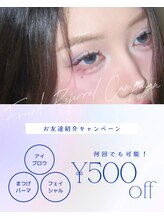 ラリン 錦糸町店(Larin)/あなただけの似合わせ眉をご提案