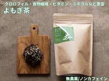 木温ノ輪/ギフトにもおすすめ☆よもぎ茶♪