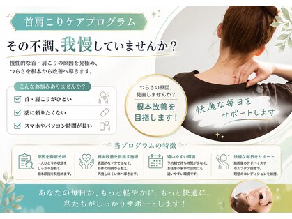 クレアーレはり きゅう整骨院 八幡店の写真