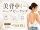 エミルカ 天王寺店(EMILUCA)の写真