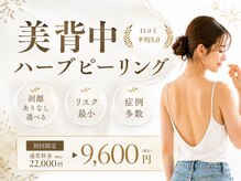 エミルカ 天王寺店(EMILUCA)