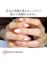 カーニバルマニア 三田店(Carnival Mania)/