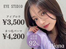 ディアナ 静岡店(Diana)