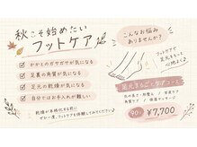 エムアール(MR)の雰囲気（かかとのガサガサが気になる方/足元をまるごとケア♪【こもも】）