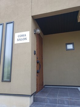 コハサロン(COHA SALON)/この看板目印にご来店ください!