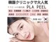 バイオ ビューティー 新潟店(Bio Beauty)の写真
