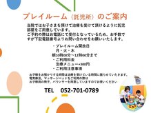 さくらリバース治療院 名東高針の雰囲気（★）