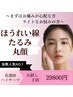 新規★お試しハイサーマ　【小顔、リフトアップのお試し２回セット】