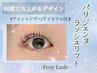 パリジェンヌラッシュリフト《目力100％！》　アイシャンプー付¥5500