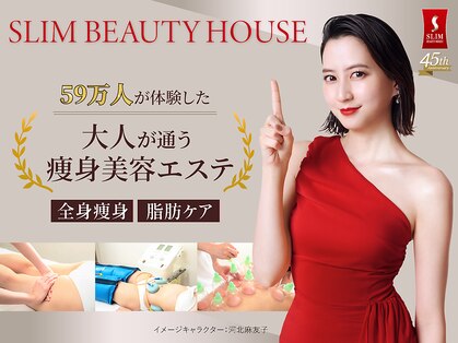 スリムビューティハウス 天王寺店の写真