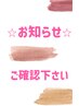 ★お知らせです★10/1~10/22まで改装工事の為お休みします！