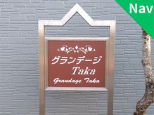 リラクゼーションスペース/Nav.グランデージタカ看板