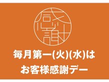 リラックスサロンフー 船橋フェイス店(fu)