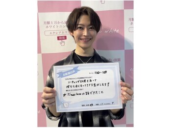 エクシアホワイトニング 武蔵小杉店/お客様☆セルフホワイトニング