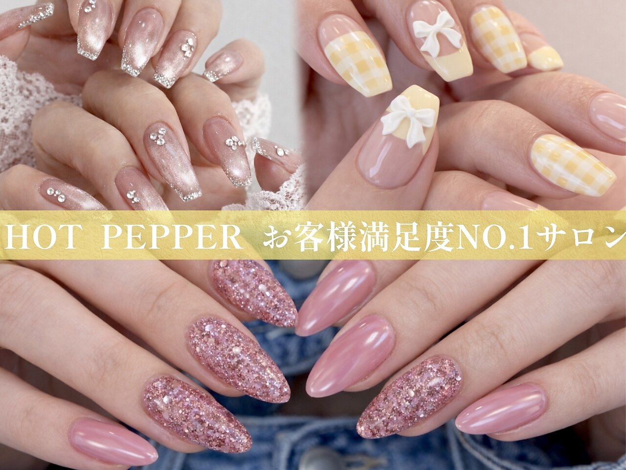 アイネイルズ 東花園店(I.NAILS)｜ホットペッパービューティー