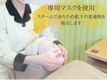 サロン ド エステティック ルチア 東京店/ルチア独自の専用マスクを使用