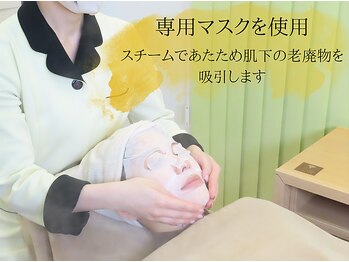 サロン ド エステティック ルチア 東京店/ルチア独自の専用マスクを使用